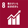 目標8