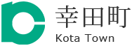 幸田町